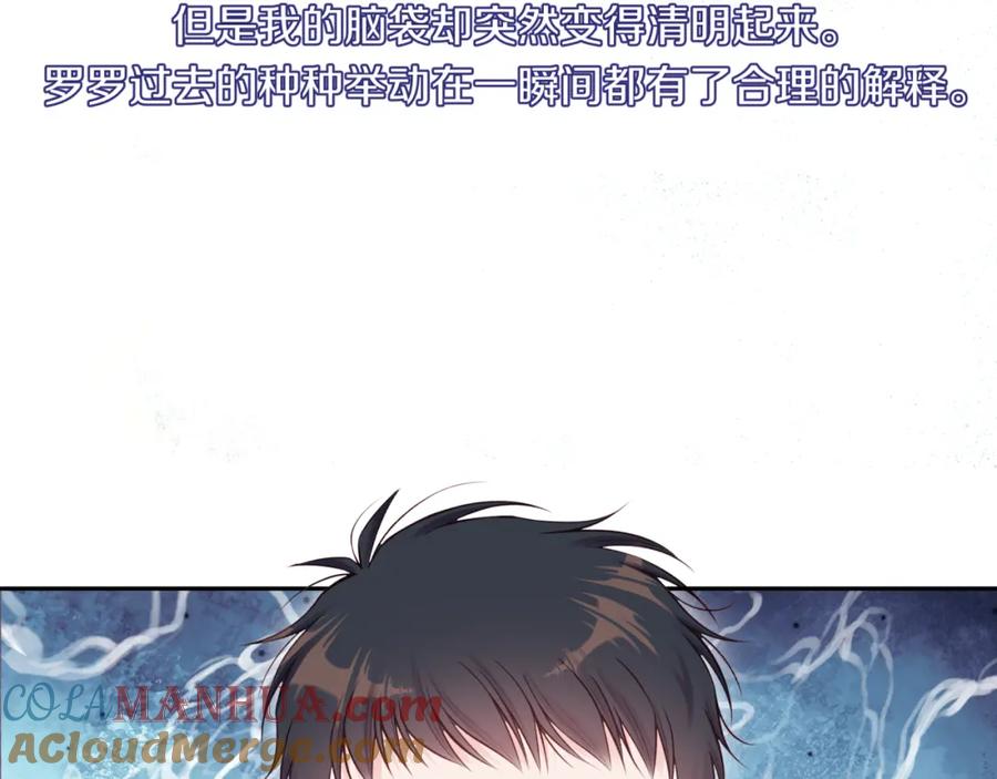 《不可能的事》第56话 告白与眼泪 第40页