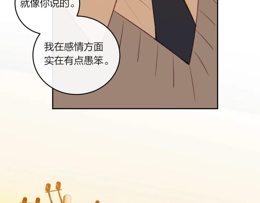 《不可能的事》第56话 告白与眼泪 第86页