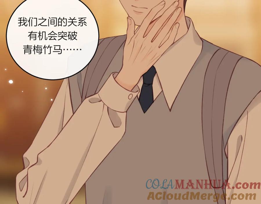 《不可能的事》第56话 告白与眼泪 第58页