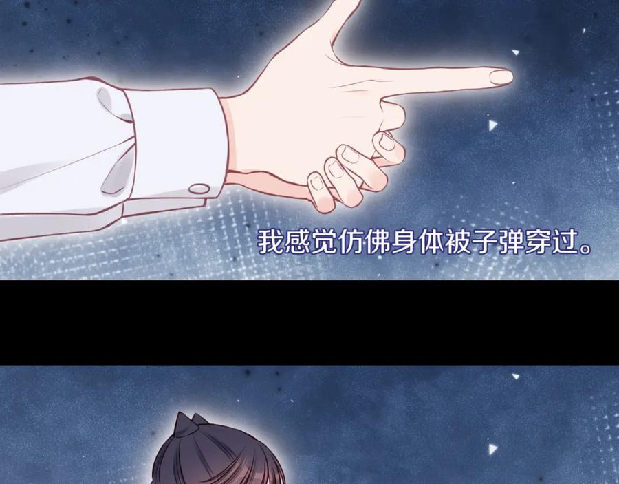 《不可能的事》第56话 告白与眼泪 第33页