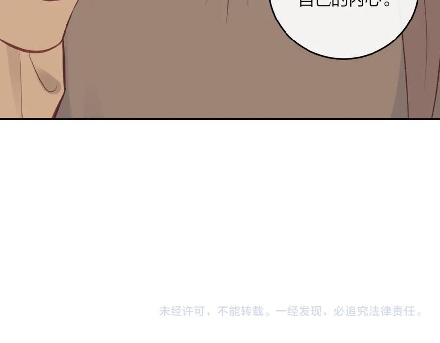 《不可能的事》第56话 告白与眼泪 第92页