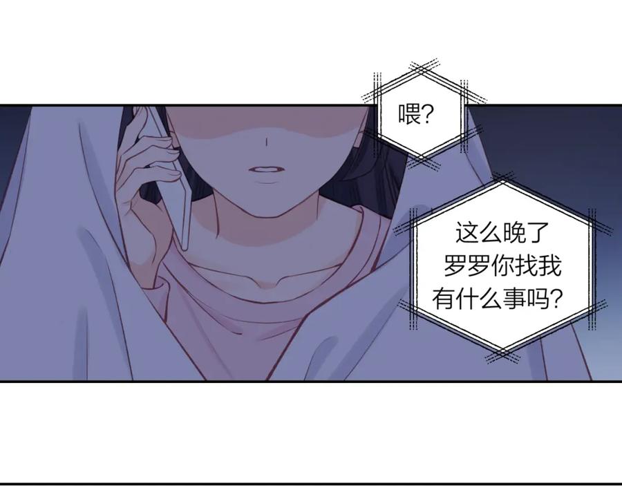 《不可能的事》第56话 告白与眼泪 第69页