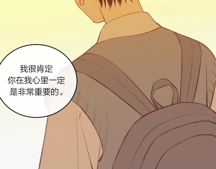 《不可能的事》第56话 告白与眼泪 第83页