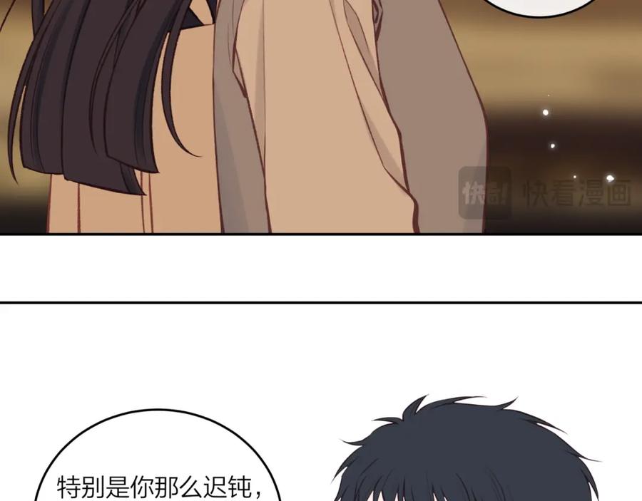 《不可能的事》第56话 告白与眼泪 第50页