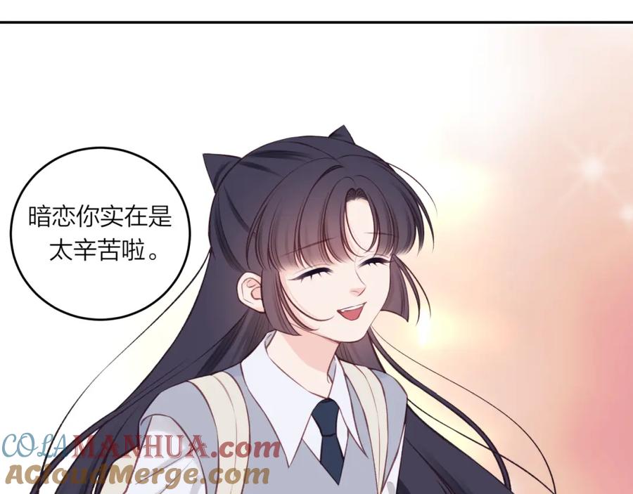 《不可能的事》第56话 告白与眼泪 第52页