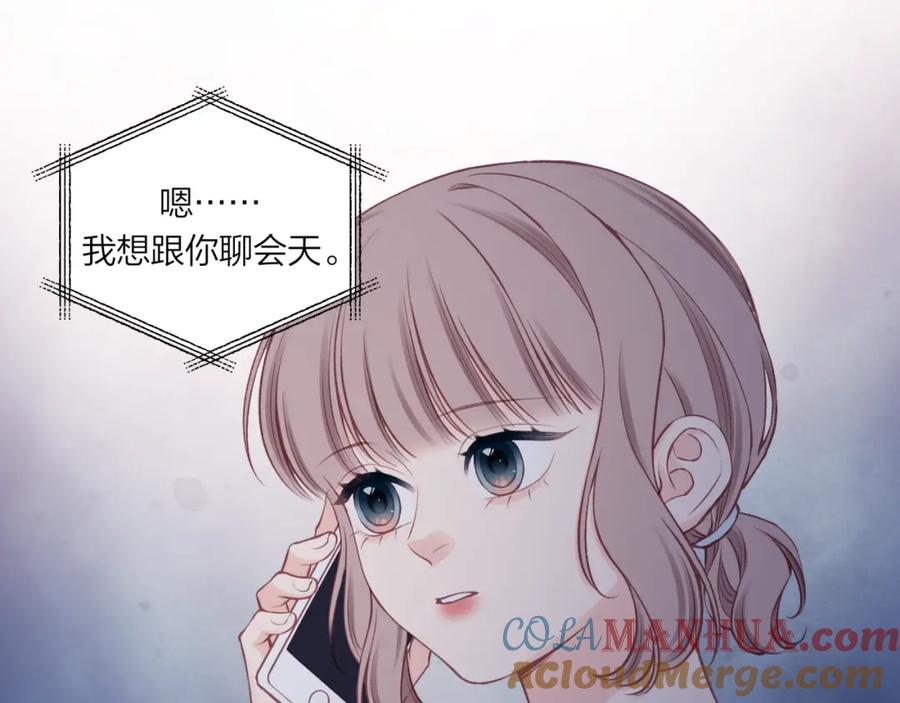 《不可能的事》第56话 告白与眼泪 第70页