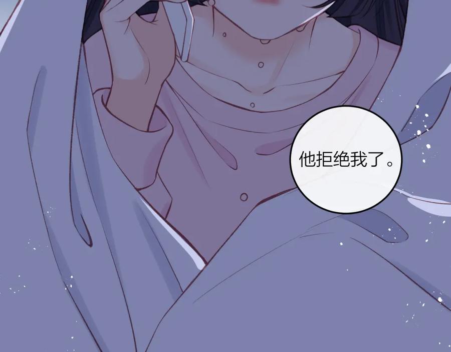 《不可能的事》第56话 告白与眼泪 第77页