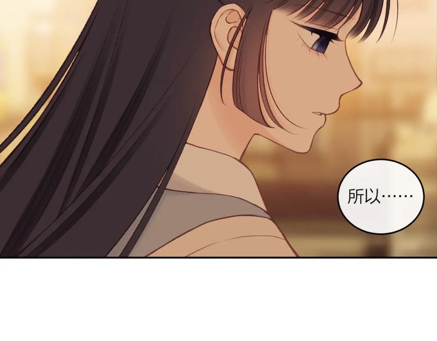 《不可能的事》第56话 告白与眼泪 第56页