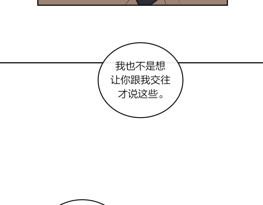 《不可能的事》第56话 告白与眼泪 第47页