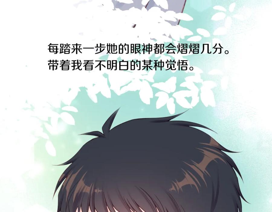 《不可能的事》第56话 告白与眼泪 第18页