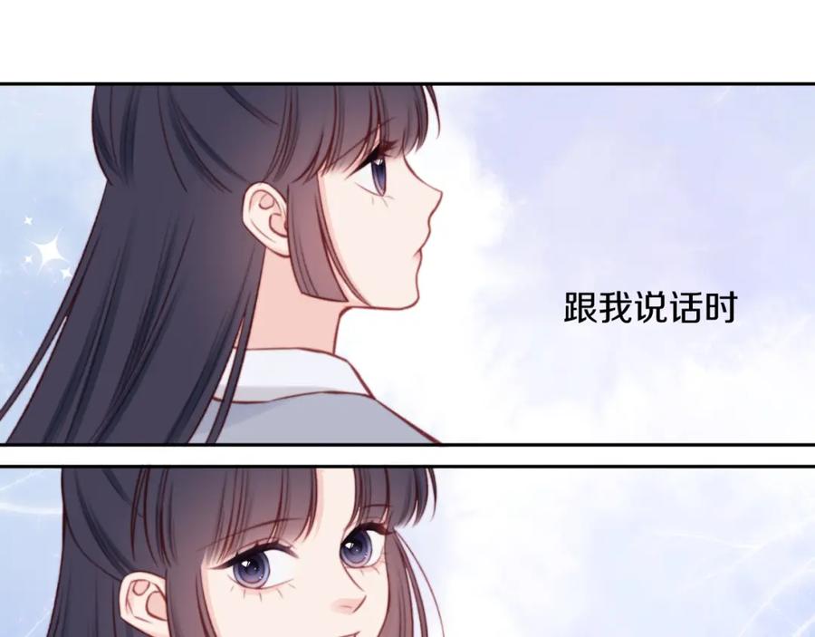 《不可能的事》第56话 告白与眼泪 第9页