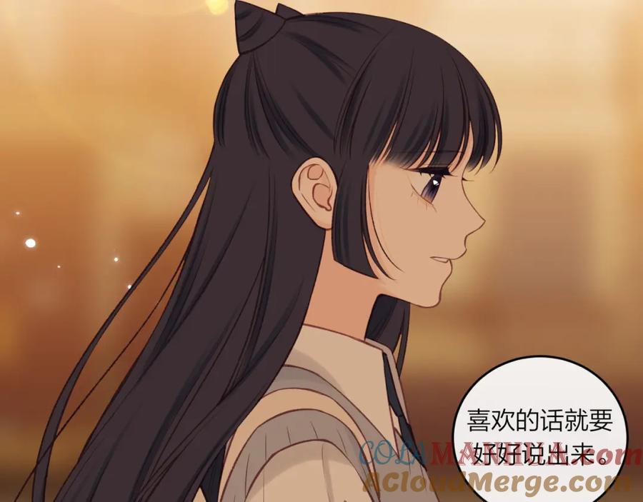 《不可能的事》第56话 告白与眼泪 第49页