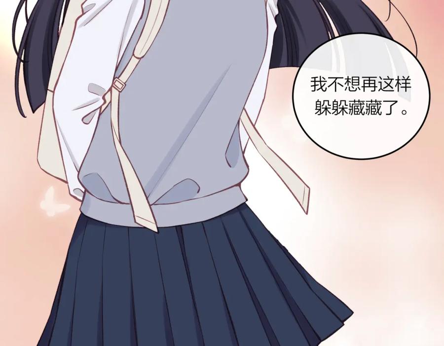 《不可能的事》第56话 告白与眼泪 第53页