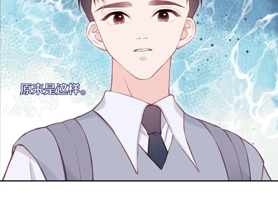 《不可能的事》第56话 告白与眼泪 第41页