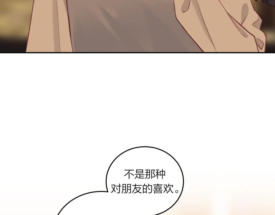 《不可能的事》第56话 告白与眼泪 第27页