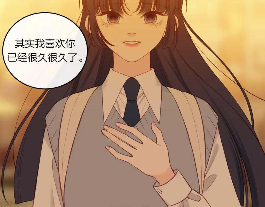 《不可能的事》第56话 告白与眼泪 第26页