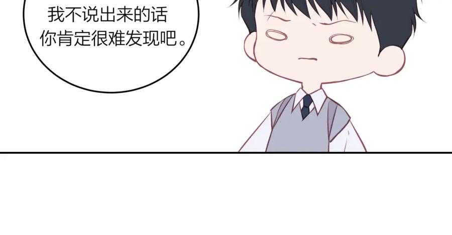 《不可能的事》第56话 告白与眼泪 第51页