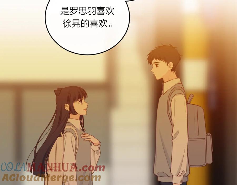 《不可能的事》第56话 告白与眼泪 第28页