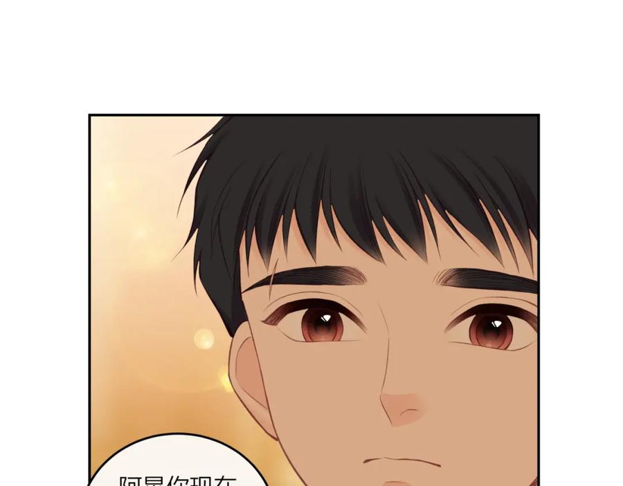 《不可能的事》第56话 告白与眼泪 第45页