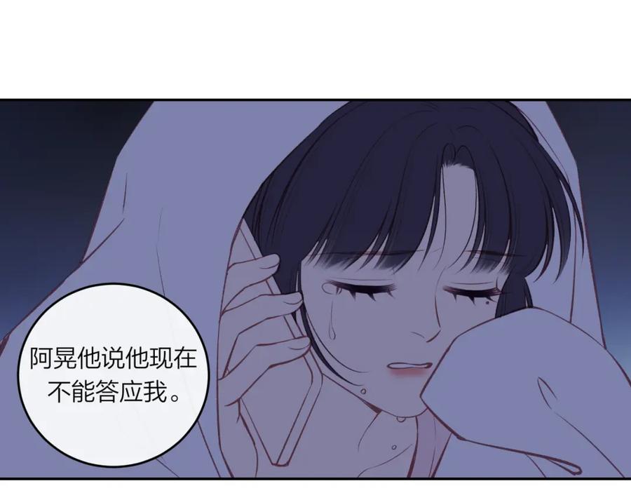 《不可能的事》第56话 告白与眼泪 第80页