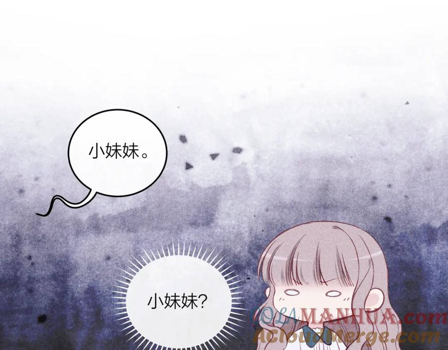 《不可能的事》第57话 过去的事 第76页