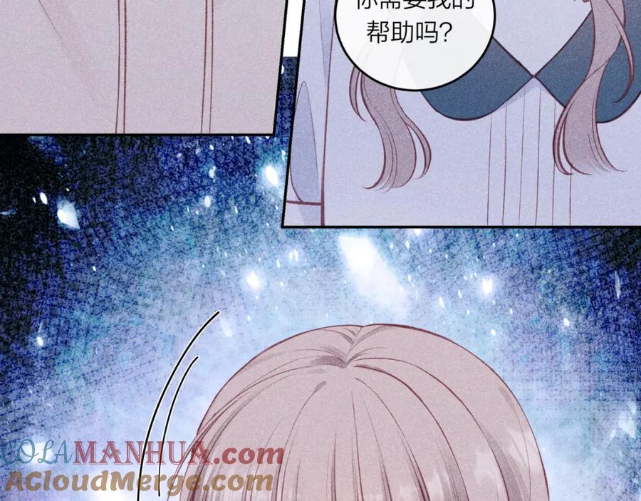 《不可能的事》第57话 过去的事 第79页