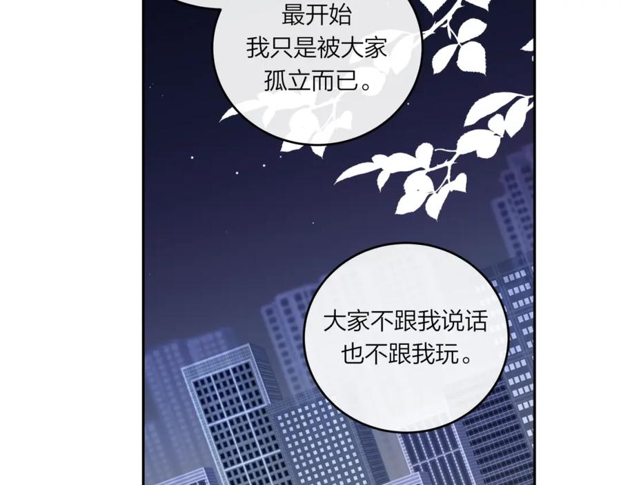 《不可能的事》第57话 过去的事 第14页