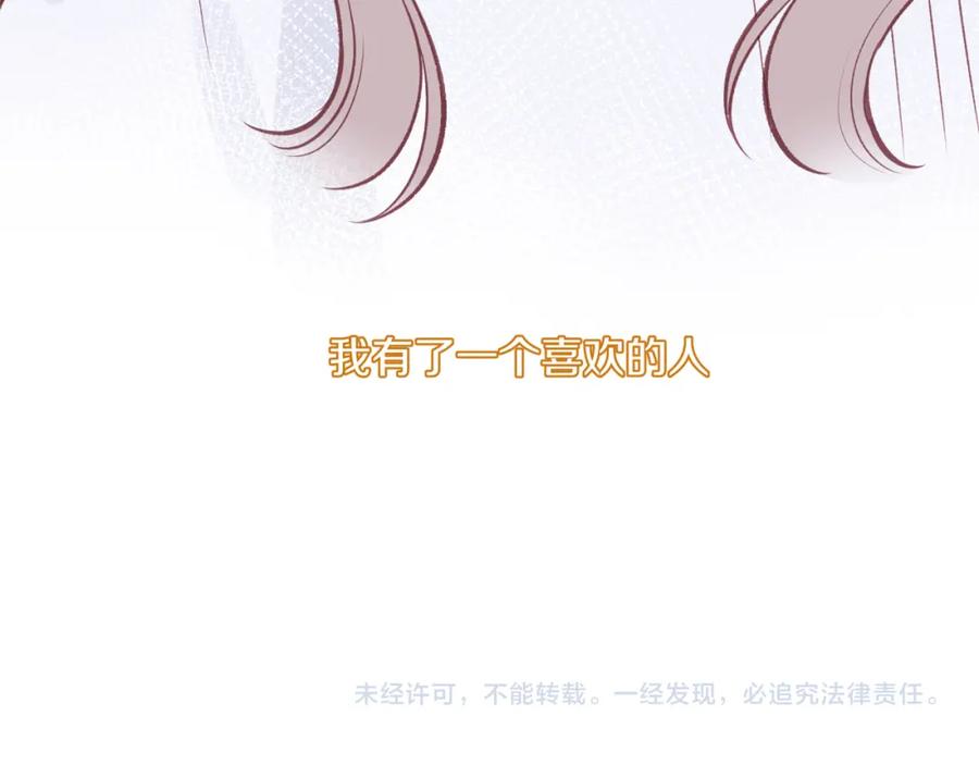 《不可能的事》第57话 过去的事 第89页