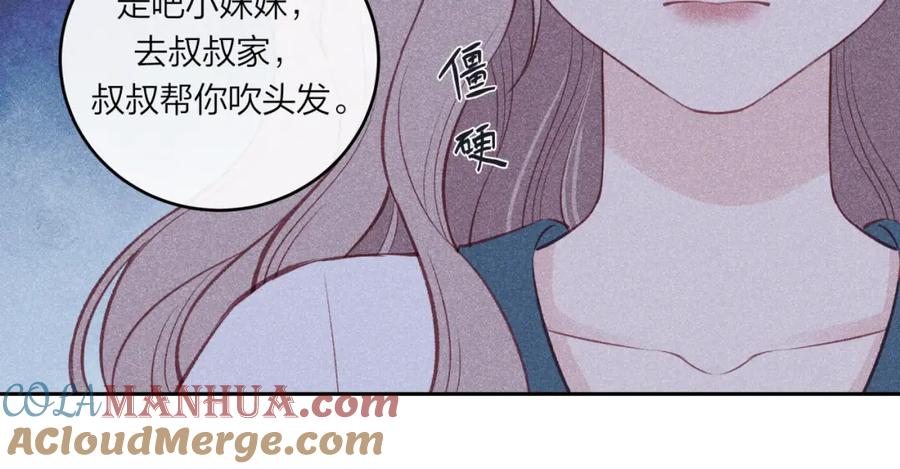 《不可能的事》第57话 过去的事 第70页