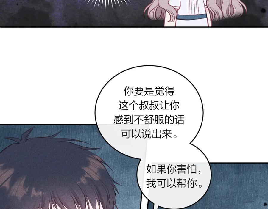 《不可能的事》第57话 过去的事 第77页