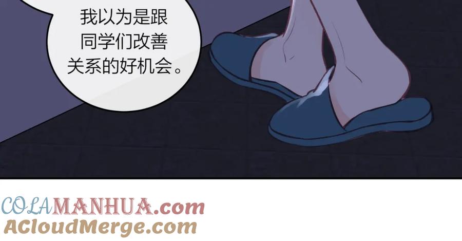 《不可能的事》第57话 过去的事 第16页