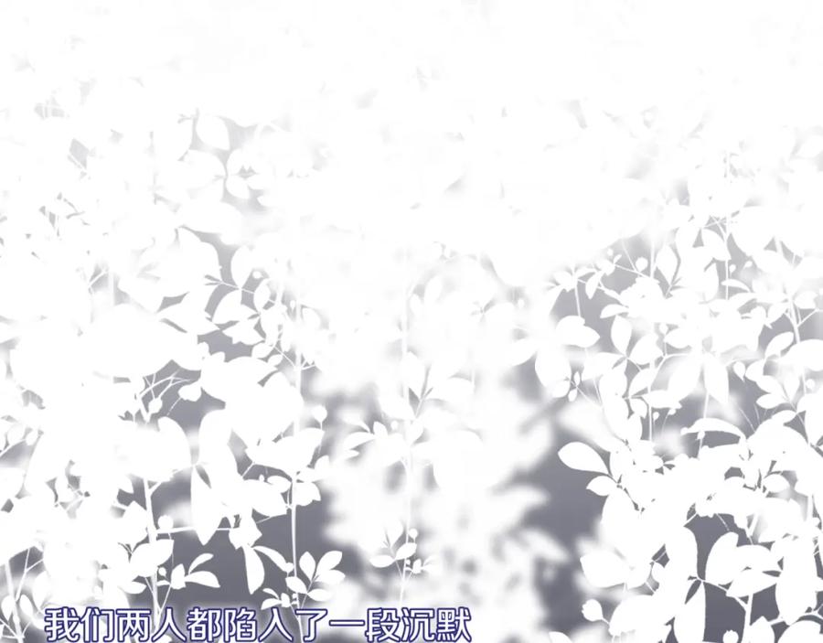 《不可能的事》第57话 过去的事 第2页