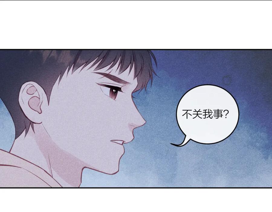 《不可能的事》第57话 过去的事 第75页