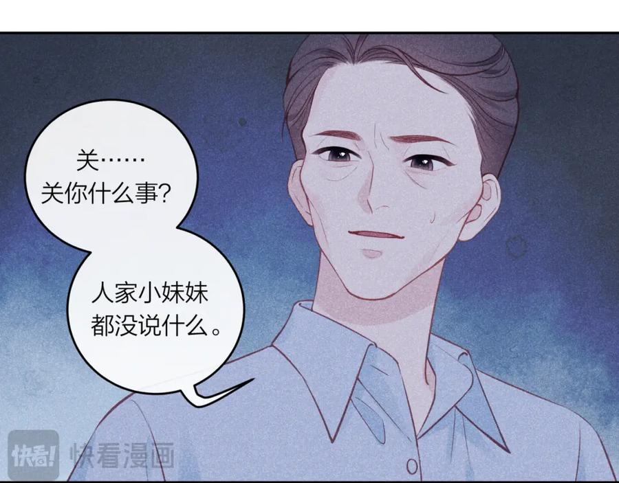《不可能的事》第57话 过去的事 第74页