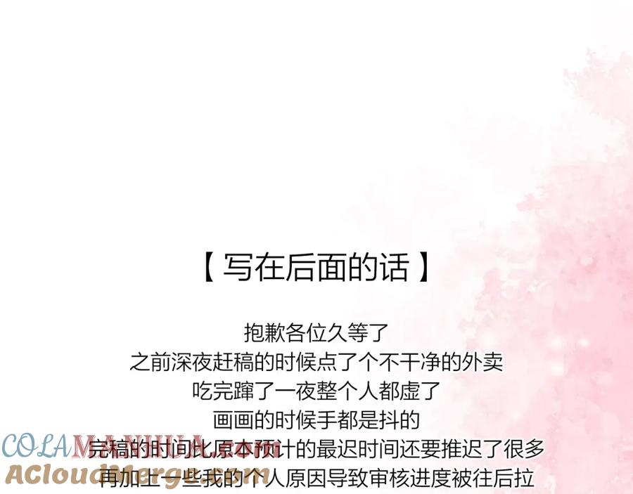 《不可能的事》第57话 过去的事 第91页