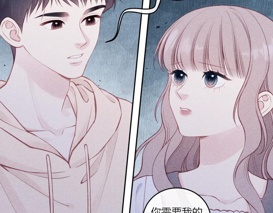 《不可能的事》第57话 过去的事 第78页