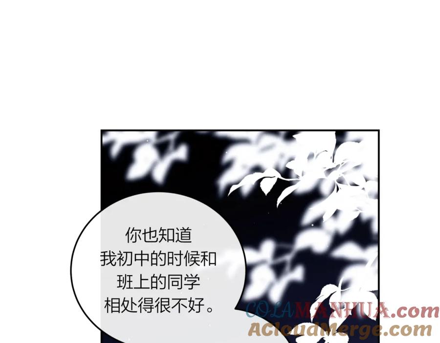 《不可能的事》第57话 过去的事 第13页
