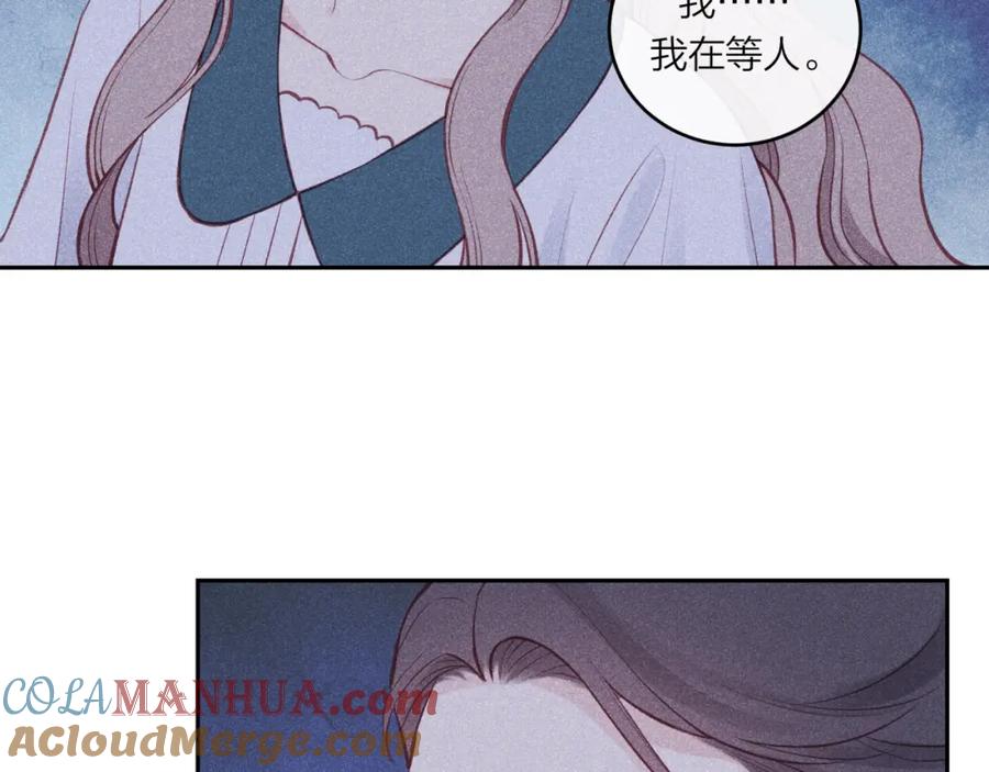 《不可能的事》第57话 过去的事 第58页