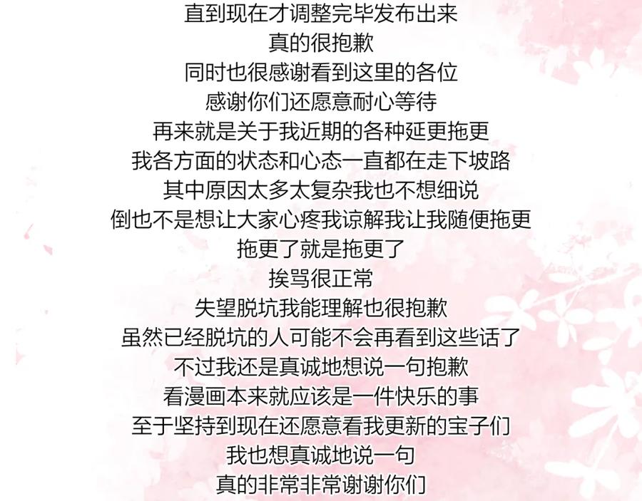 《不可能的事》第57话 过去的事 第92页