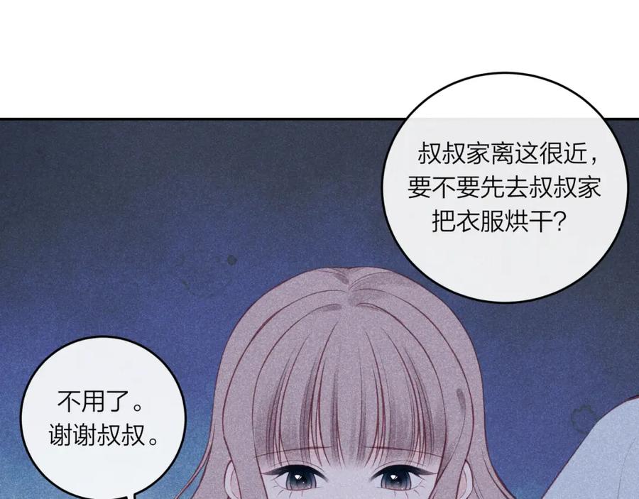 《不可能的事》第57话 过去的事 第62页