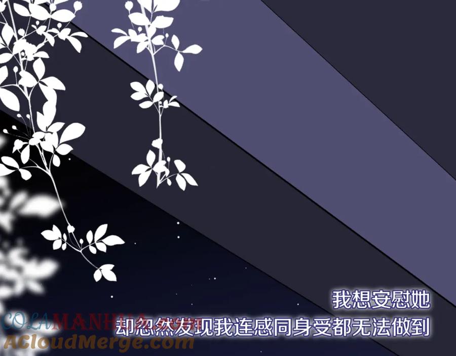 《不可能的事》第57话 过去的事 第4页