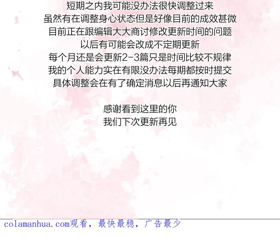 《不可能的事》第57话 过去的事 第93页