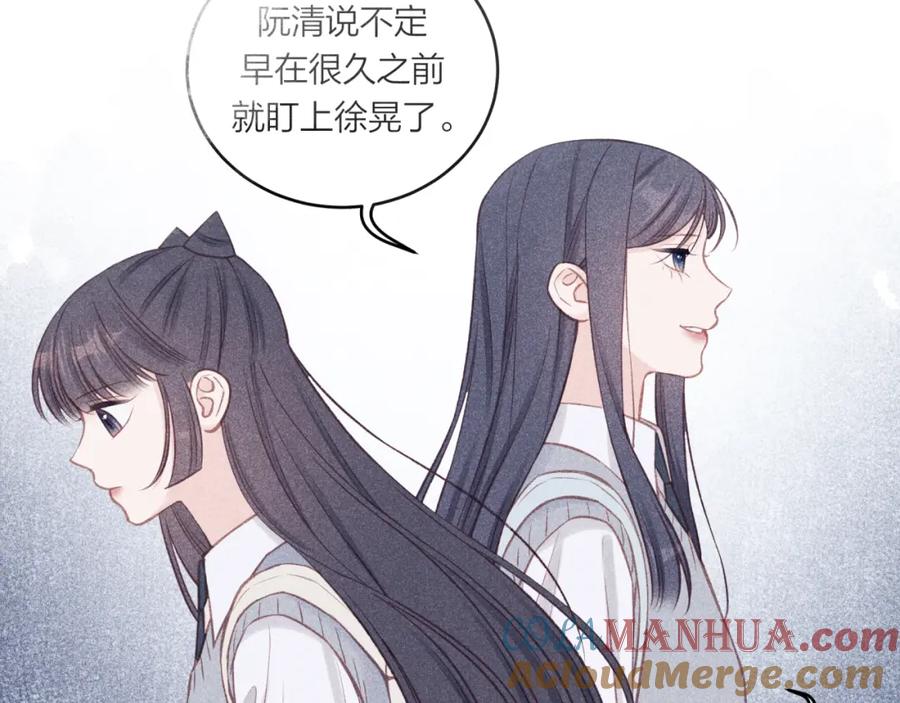 《不可能的事》第57话 过去的事 第37页
