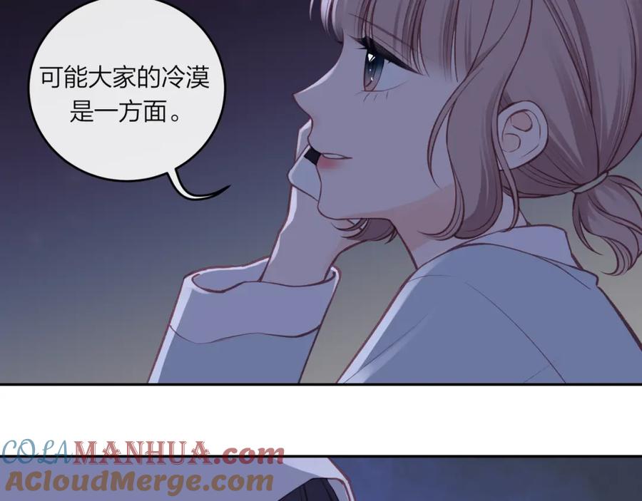 《不可能的事》第57话 过去的事 第31页