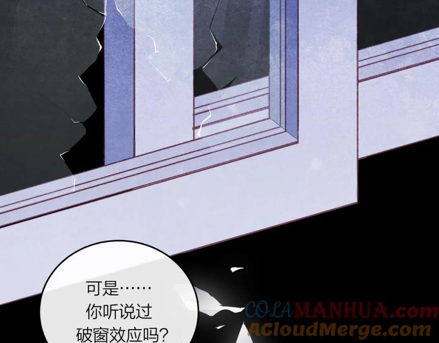 《不可能的事》第57话 过去的事 第22页
