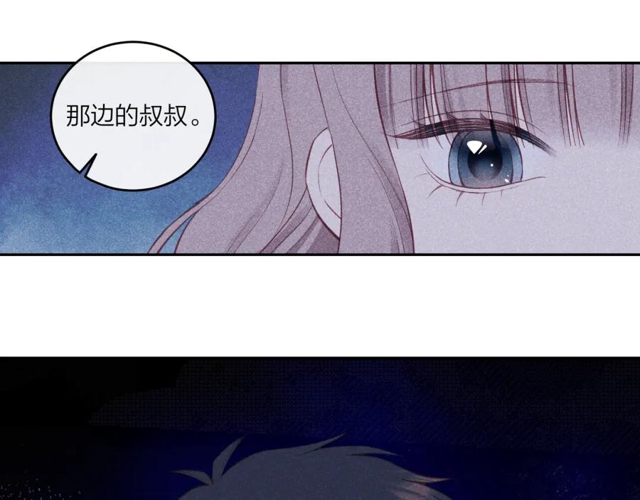 《不可能的事》第57话 过去的事 第71页