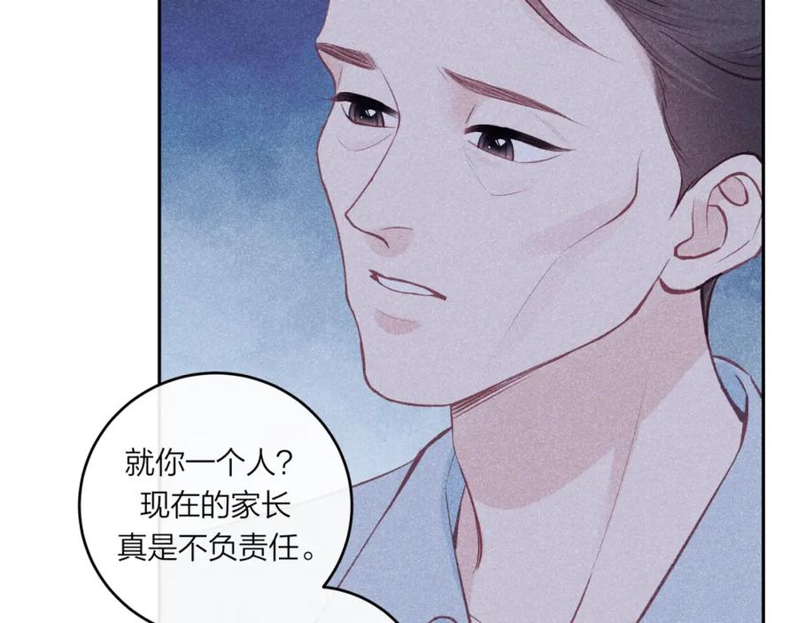 《不可能的事》第57话 过去的事 第59页