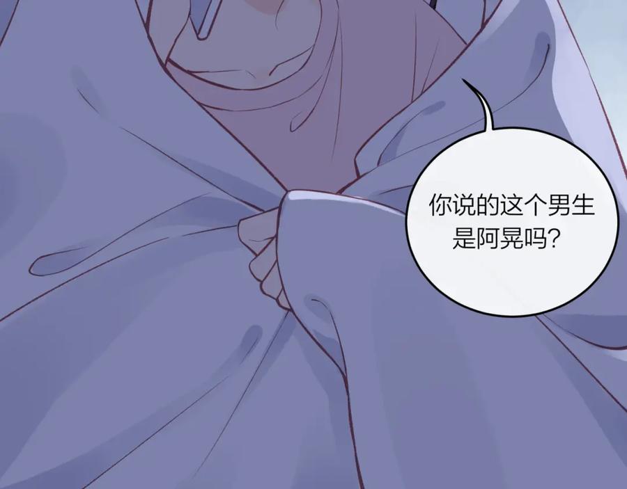 《不可能的事》第57话 过去的事 第41页