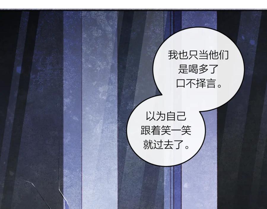《不可能的事》第57话 过去的事 第21页