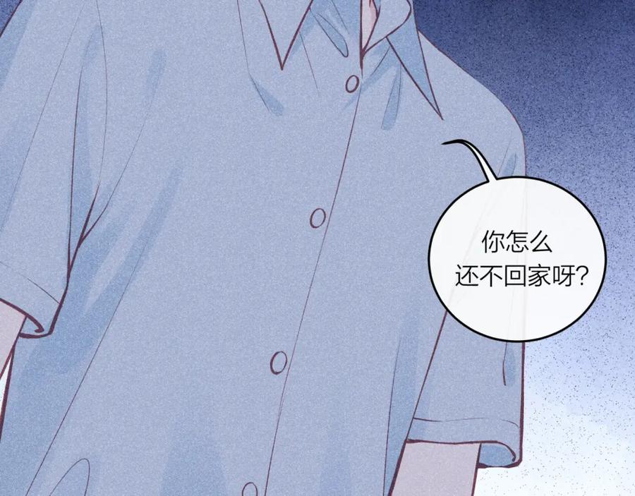 《不可能的事》第57话 过去的事 第56页